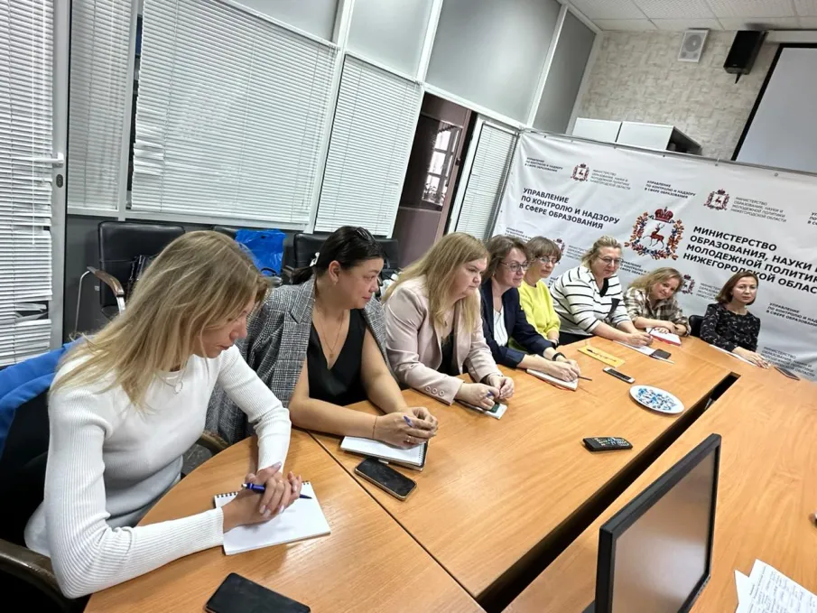 2 октября 2024 года управлением по контролю и надзору в сфере образования министерства образования и науки Нижегородской области проведена установочная сессия с вновь аккредитованными в 2024 году экспертами